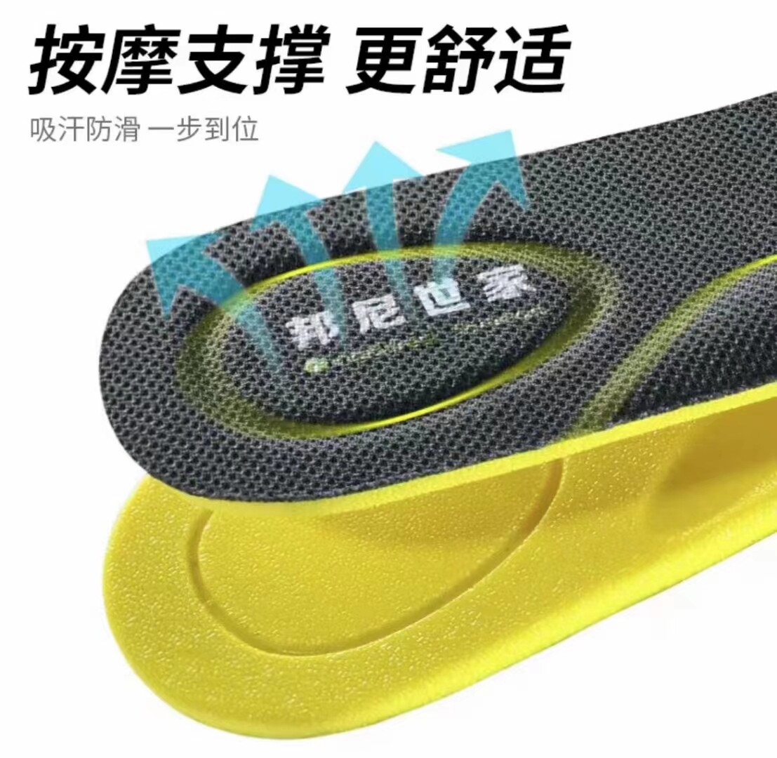 足大师消臭鞋垫超软透气减震休闲运动鞋垫2双装