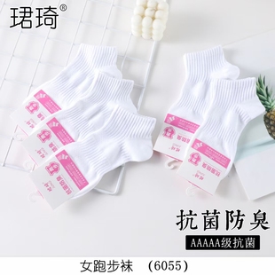 珺琦女春夏秋季短筒运动袜跑步袜棉袜防臭耐磨不起球适合35-38码