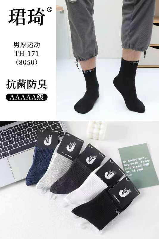 珺琦秋冬款男厚高筒运动棉袜子耐磨防臭不起球10双装适合39-44码