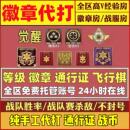 cf代练穿越火线刷经验等级速刷快打徽章代打租房觉醒通行证飞行棋