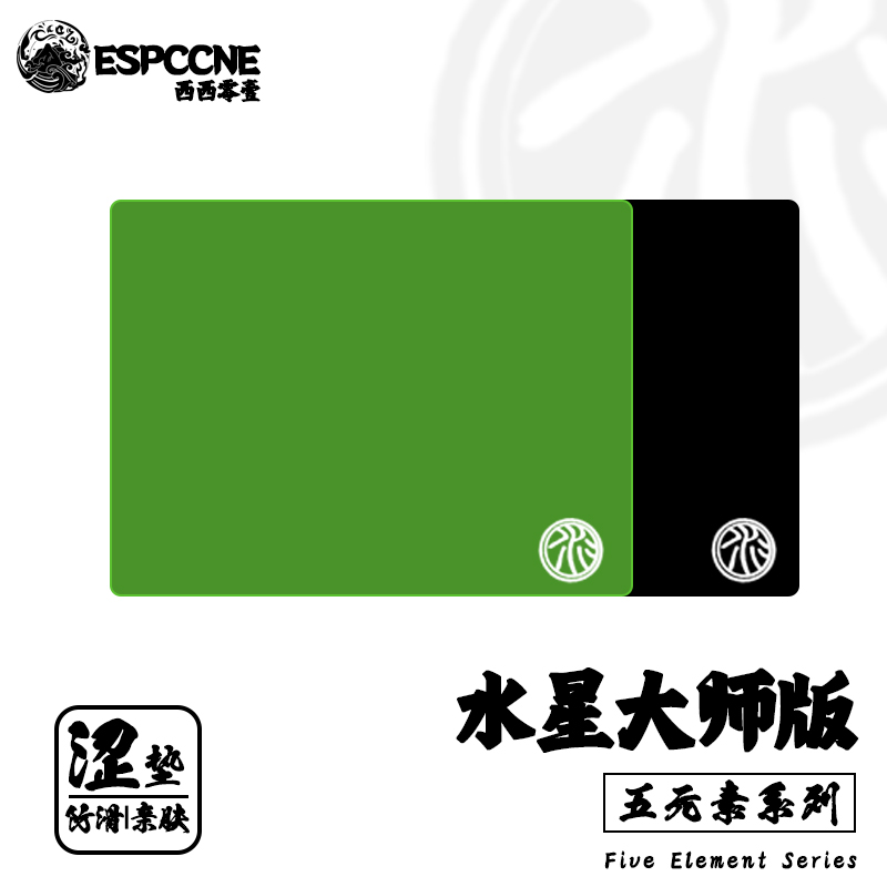 西西零壹水星大师版CC01绒细面4版瓦罗兰特专业电竞游戏鼠标垫SCR