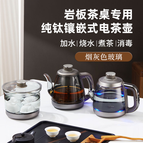 纯钛烧水壶岩板机嵌入式单双两孔自动上水茶台一体三孔暗藏式茶炉