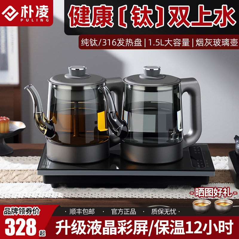 朴凌烟灰纯钛大容量全自动双上水电热烧水壶玻璃泡茶专用茶台一体图片