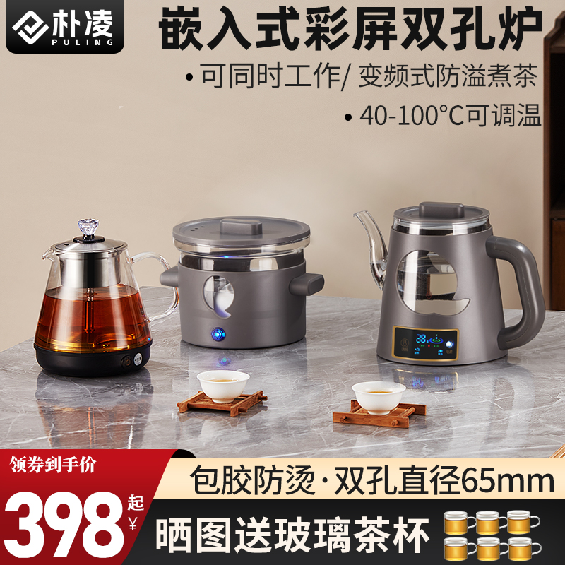 朴凌岩板茶桌茶几烧水壶双孔茶壶全自动上水壶隐藏暗装茶台电热炉