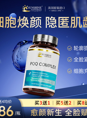 【高端线】美国SN瑟琳奇 亚精胺PQQ碧萝芷人参胶囊线粒体细胞焕龄