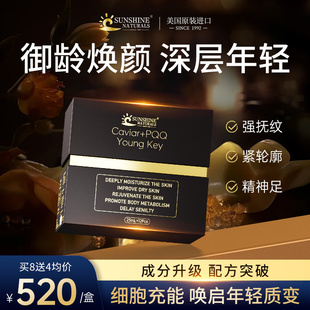 小分子弹力胶原蛋白肽口服液 细胞级 瑟琳奇鱼子酱PQQ时光饮