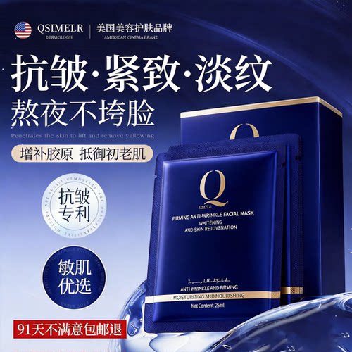 【美国进口】糖氧双抗焕颜面膜