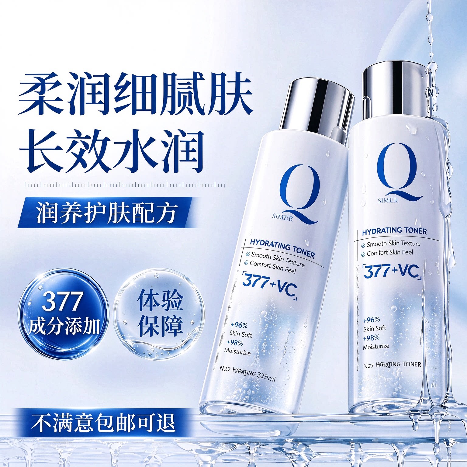 进口377爽肤水精华美白去黄斑提亮补水保湿敷化妆水收缩毛孔正品