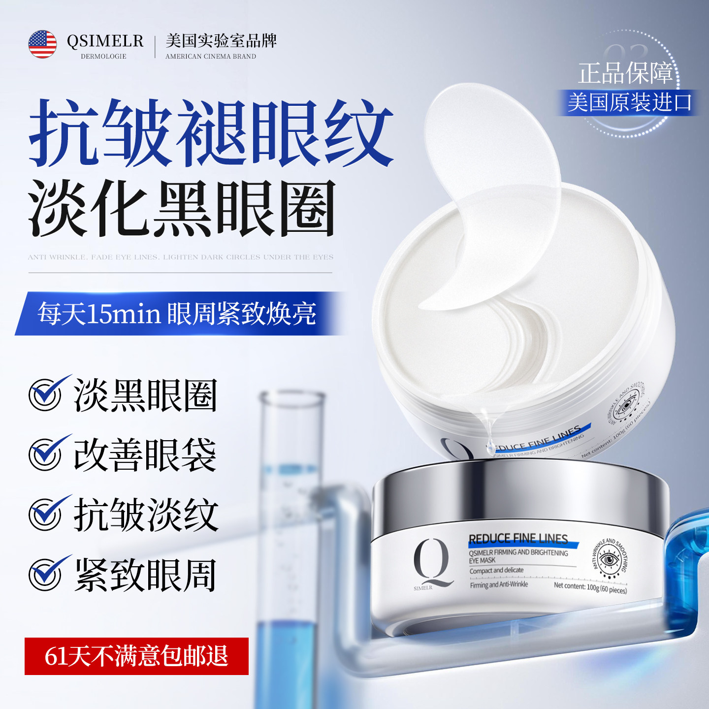 【保税断货王】TOP医美级眼膜