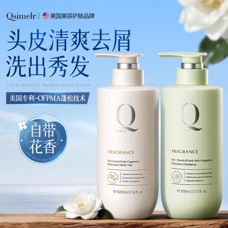 【院线专研】控油蓬松持久留香
