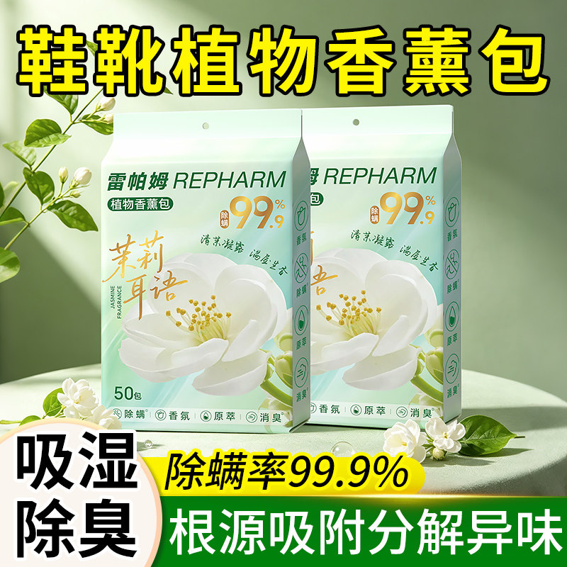 鞋子干燥剂鞋柜防潮防霉包鞋内除鞋袜干爽剂