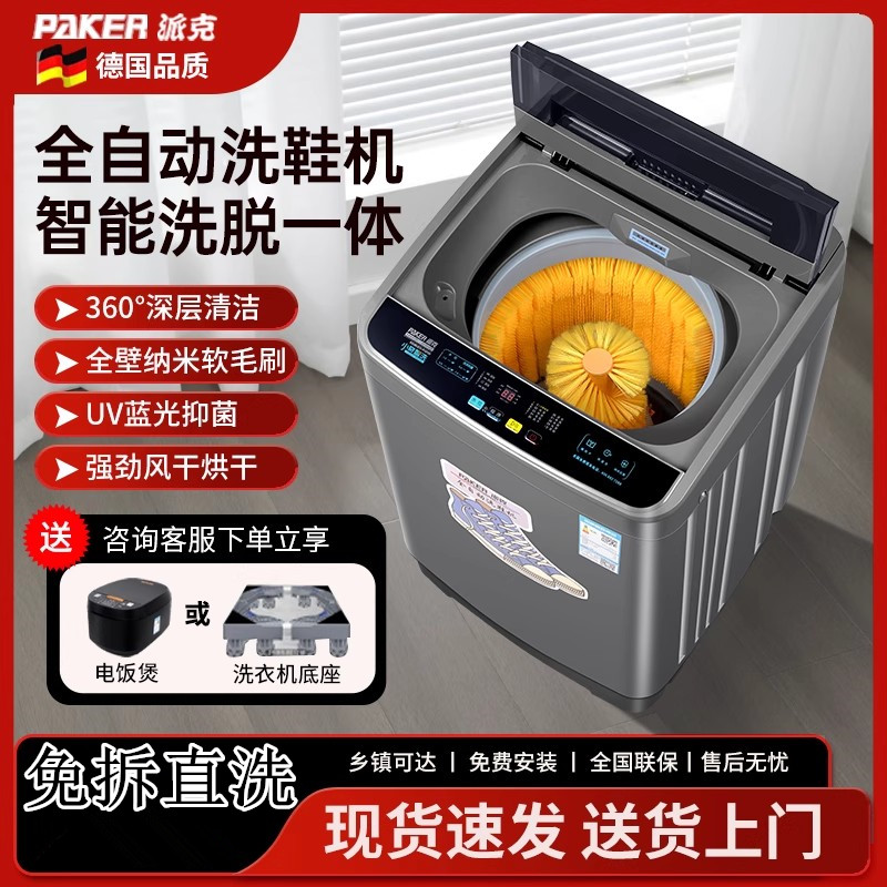 派克洗鞋机年度超值洗鞋神器