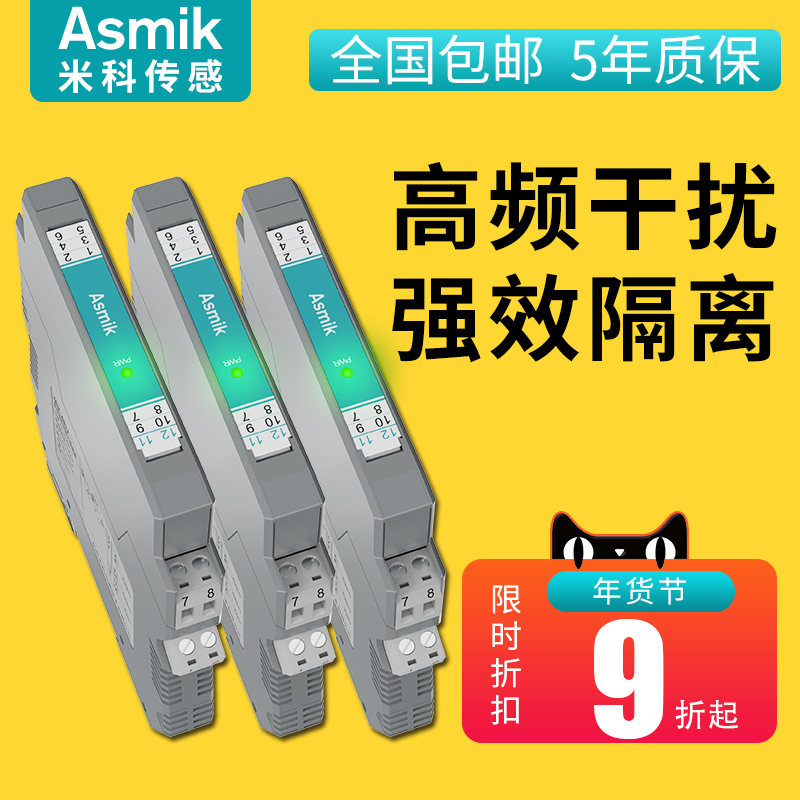 米科mik-602s模拟量信号隔离器mik-401y一进二出传感信号隔离栅