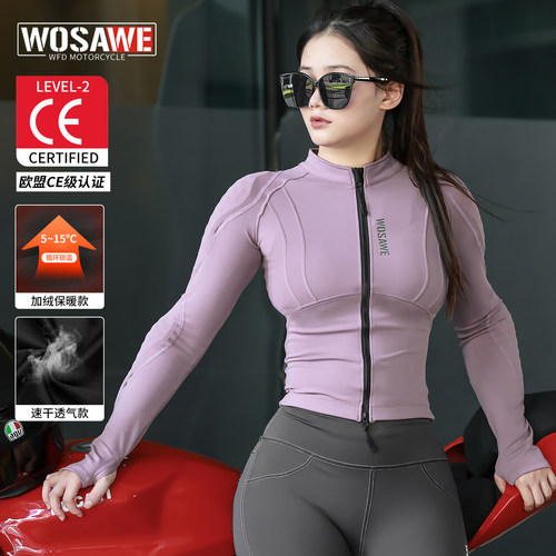 沃萨维摩托车秋冬高弹保暖骑行服