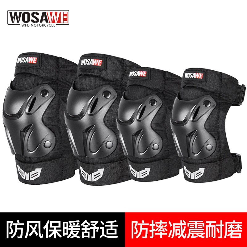 沃萨维机车护肘护膝防风保暖运动防摔护具护腿机车骑士摩旅装备