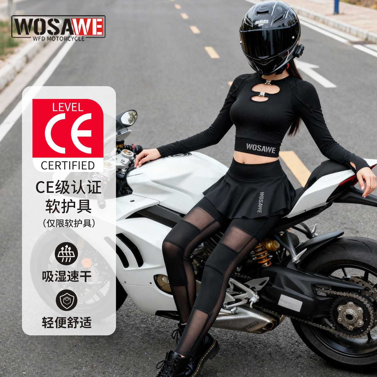 沃萨维夏季女摩托车骑士服性感显瘦软甲衣内置软护具护甲骑行装备