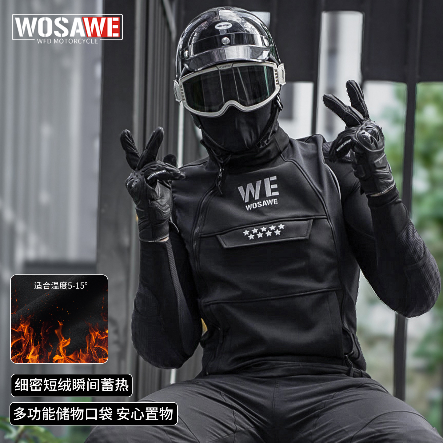 沃萨维摩托车骑行服马甲秋冬加绒机车服防寒保暖摩旅骑士装备男女