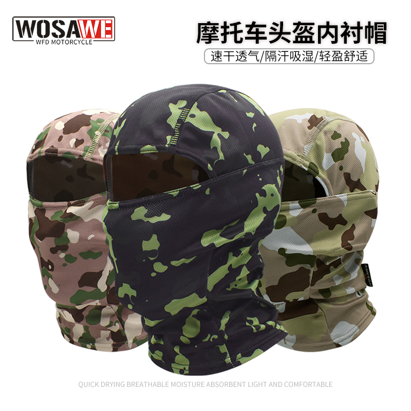沃萨维速干透气摩托车骑行面罩