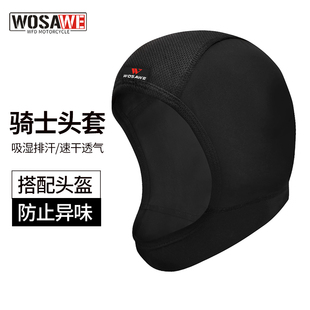 沃萨维头套摩托车内衬帽电动车骑行吸汗速干防污隔汗防晒骑行帽