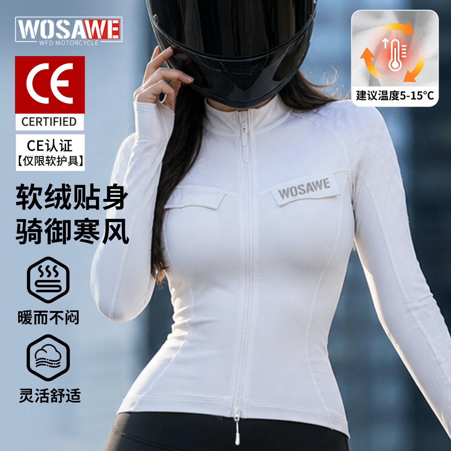 沃萨维摩托车骑行服女秋冬抓绒显瘦机车软甲衣装备紧身骑士服上衣