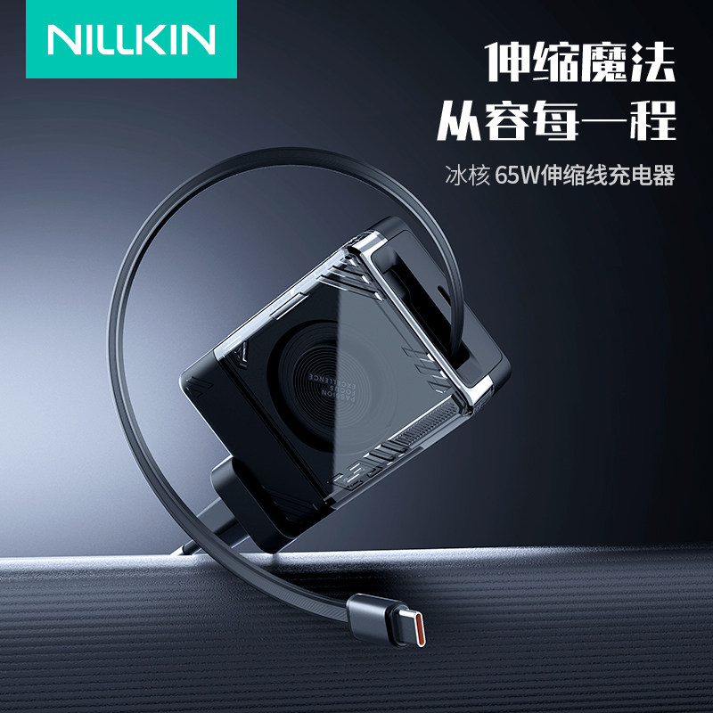 65W GaN EU Retractable Wall Charger耐尔金新款氮化镓自带数据线快充头适用于安卓iPhone手机快充充电器
