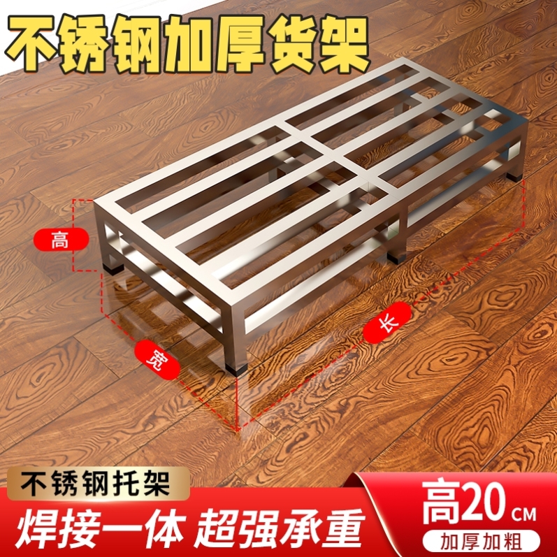 底架置物架不锈钢架子落地托架定制承重支撑正方形垫高底座支架