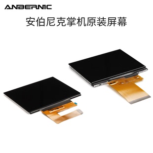 ANBERNIC安伯尼克游戏机原装屏幕总成RG35XX/cubexx/34XX系列掌机街机器配件零件