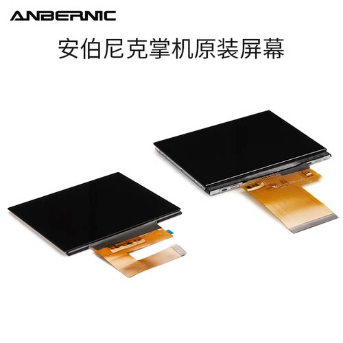 ANBERNIC安伯尼克游戏机原装屏幕总成RG35XX/cubexx/34XX系列掌机街机器配件零件