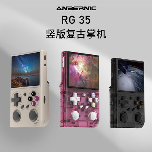 安伯尼克RG35开源掌机
