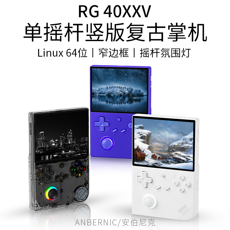 ANBERNICRG 40XXVխ߿濪Դƻͯŵҡ˱Яʽ2024¿ӴֱϷʵ368Ԫ