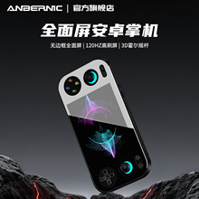 ANBERNIC安伯尼克RG 476H全面屏安卓掌机120HZ高刷屏无边框复古怀旧游戏机连电视2025新款摇杆街机