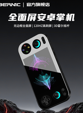 ANBERNIC安伯尼克RG 476H全面屏安卓掌机120HZ高刷屏无边框复古怀旧游戏机连电视2025新款摇杆街机