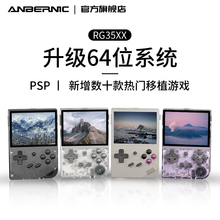 ANBERNIC安伯尼克2025新版RG35XX复古游戏机儿童开源掌机mini童年怀旧便携掌上游戏机连电视小学生游戏掌机