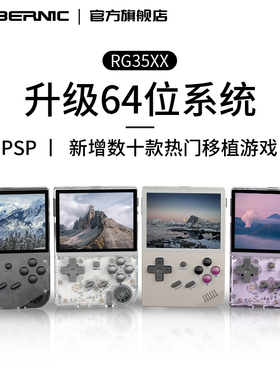 ANBERNIC安伯尼克2025新版RG35XX复古游戏机儿童开源掌机mini童年怀旧便携掌上游戏机连电视小学生游戏掌机