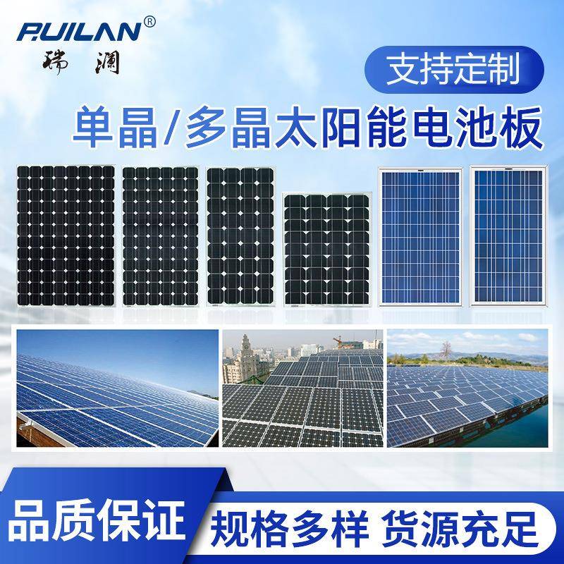 太阳能路灯光伏发电太阳能板单晶多晶100W300W500W太阳能组件