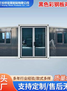 20尺黑色彩钢板双翼折叠拓展箱房活动房一室一厅集装箱厂家