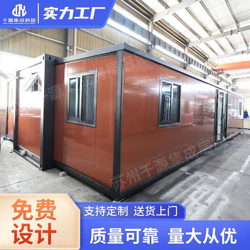 集装箱房40尺拓展箱双翼折叠箱移动房住人集装箱翼式拓展打包箱房
