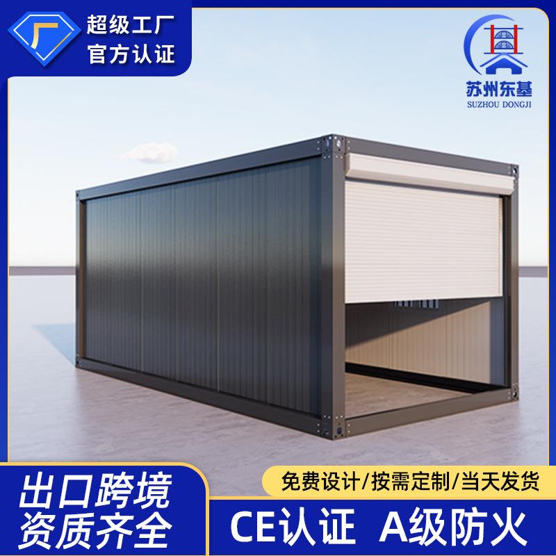 活动板房农村移动车库集装箱活动房烟花爆竹仓库户外移动集装箱房