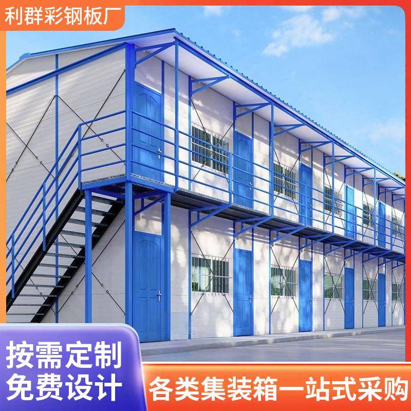 活动房K式简易房双坡组合房工地住人办公室活动房员工宿舍临建房