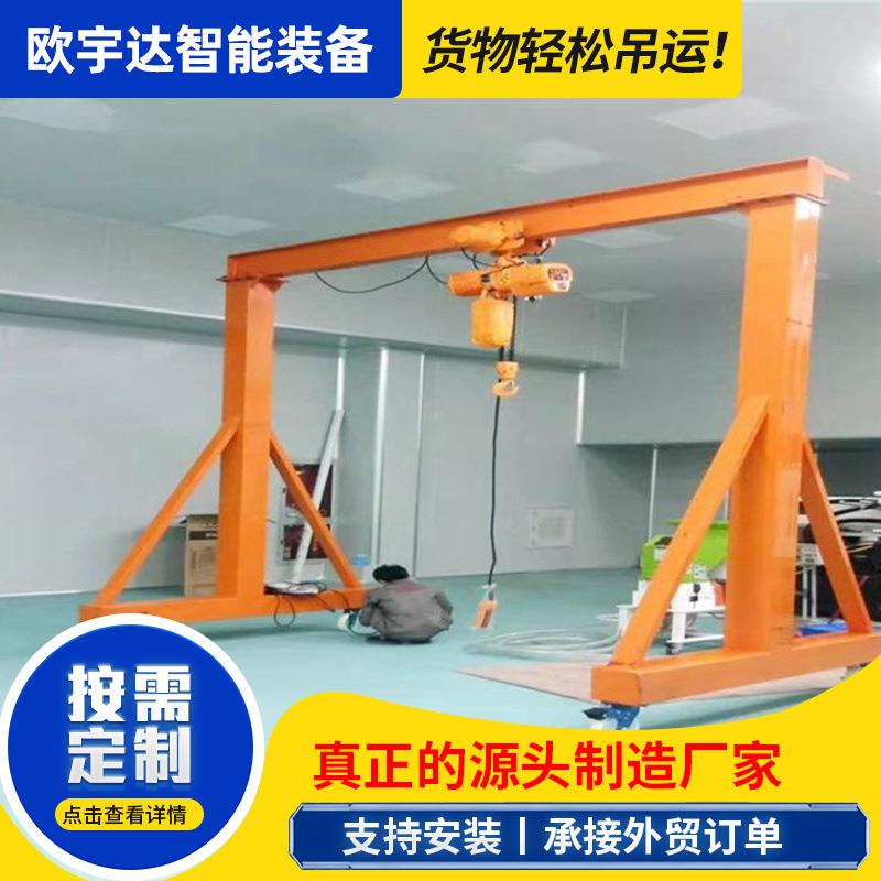 5吨万向无轨龙门架仓库车间用电动葫芦小型龙门架2吨龙门架起重机