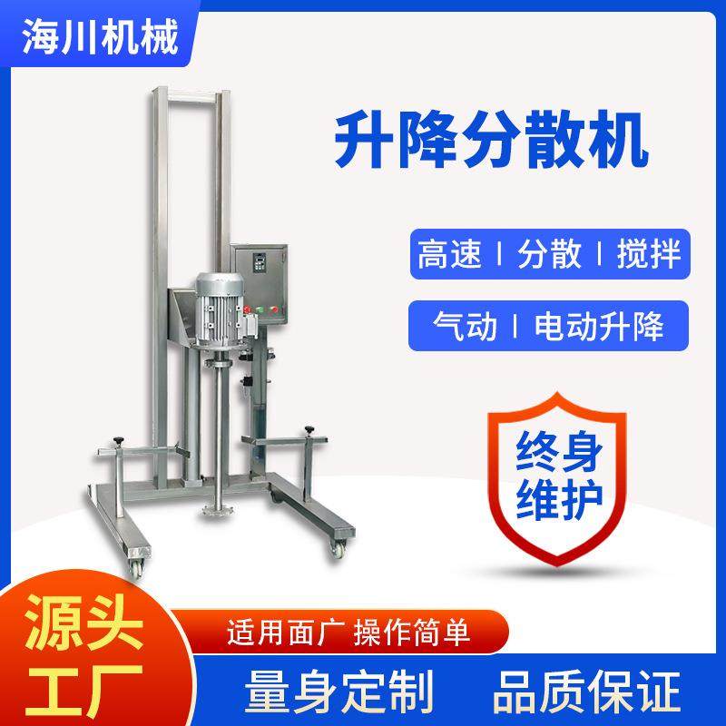 移动式搅拌机高剪切升降式高速分散机不锈钢电动气动日化食品彩妆,五金/工具,其他机械五金,淘宝优惠券,粉丝福利购,淘宝优惠卷