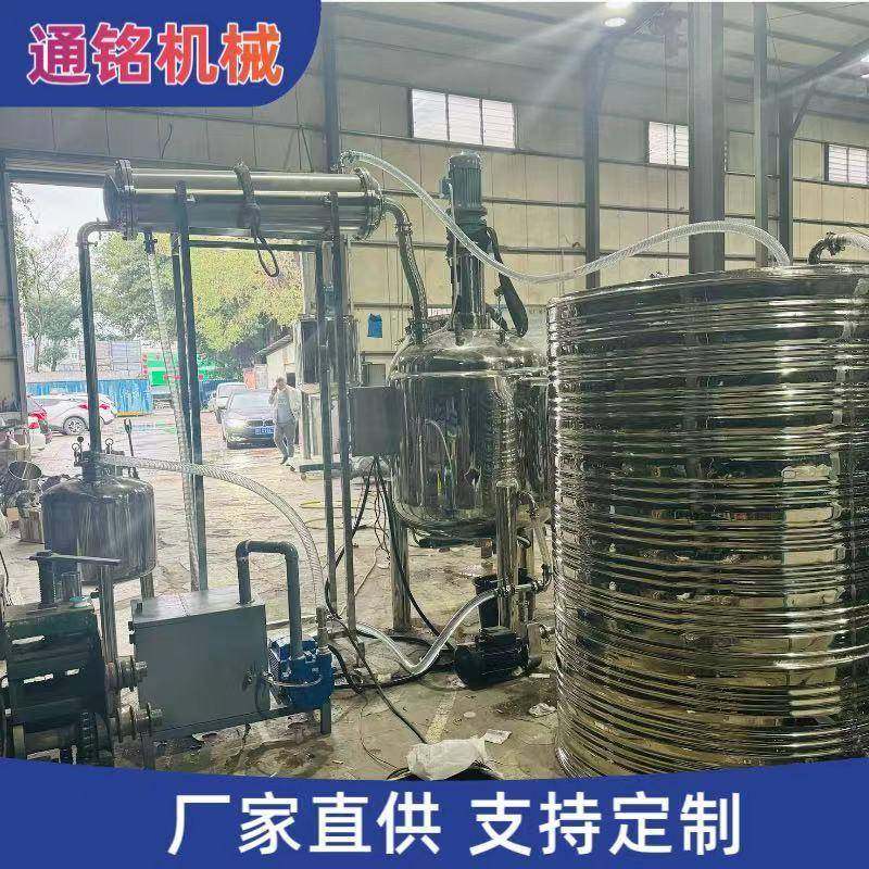 定制全套不锈钢中药提取浓缩设备500升植物精油多功能提炼机组,五金/工具,其他机械五金,淘宝优惠券,粉丝福利购,淘宝优惠卷