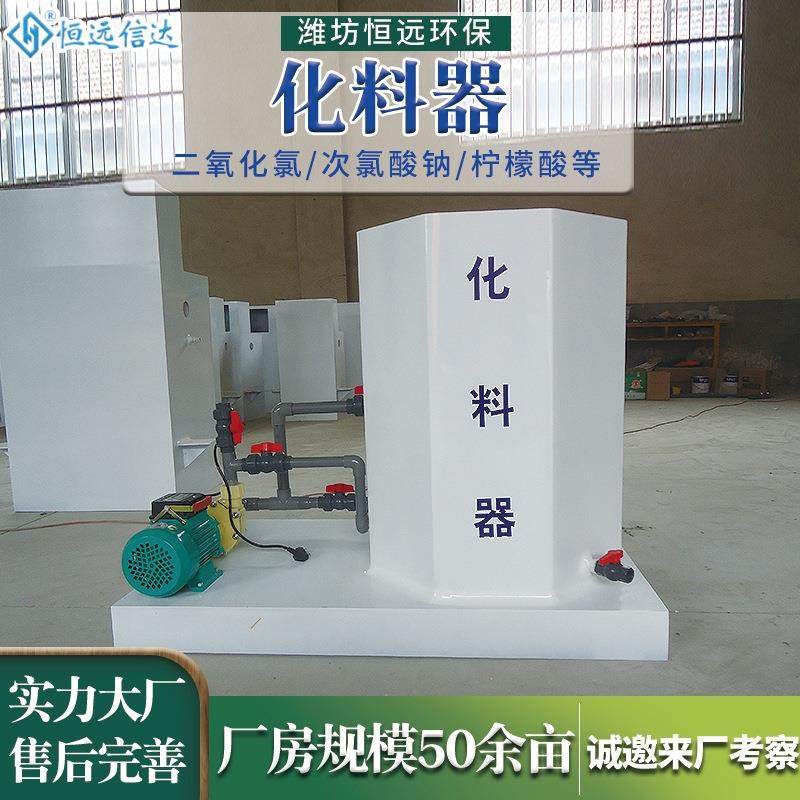 化料器污水处理配套设备柠檬酸氯酸钠化料搅拌机全自动可加热,五金/工具,其他机械五金,淘宝优惠券,粉丝福利购,淘宝优惠卷