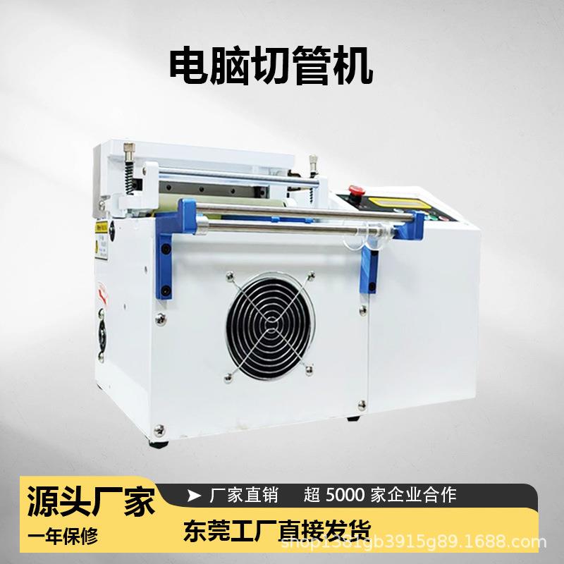 工厂全自动切管机钢丝绳切断机pvc套管切割机热缩管切管机