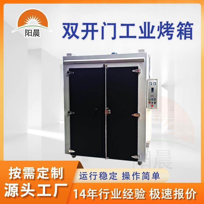炉热风循环烘箱木板材家具烘房烘干机双开门烤箱智能恒温烘干设备,五金/工具,其他机械五金,淘宝优惠券,粉丝福利购,淘宝优惠卷