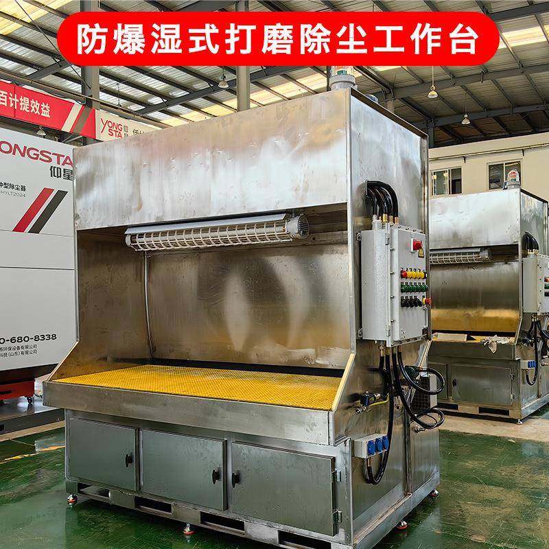 防爆湿式打磨除尘工作台不锈钢湿式打磨台铝镁合金防爆打磨工作台,清洗/食品/商业设备,其他食品加工设备,淘宝优惠券,粉丝福利购,淘宝优惠卷
