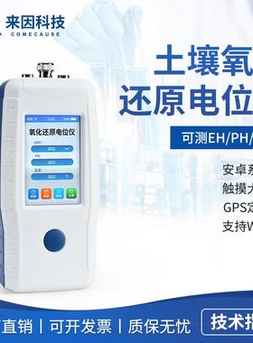 QX6530土壤氧化还原电位仪便携式土壤氧化还原快速测定检测仪