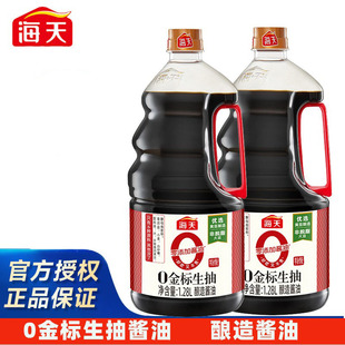 海天0金标生抽1.28L/500mL大桶装酿造酱油凉拌炒菜家用生抽酱油
