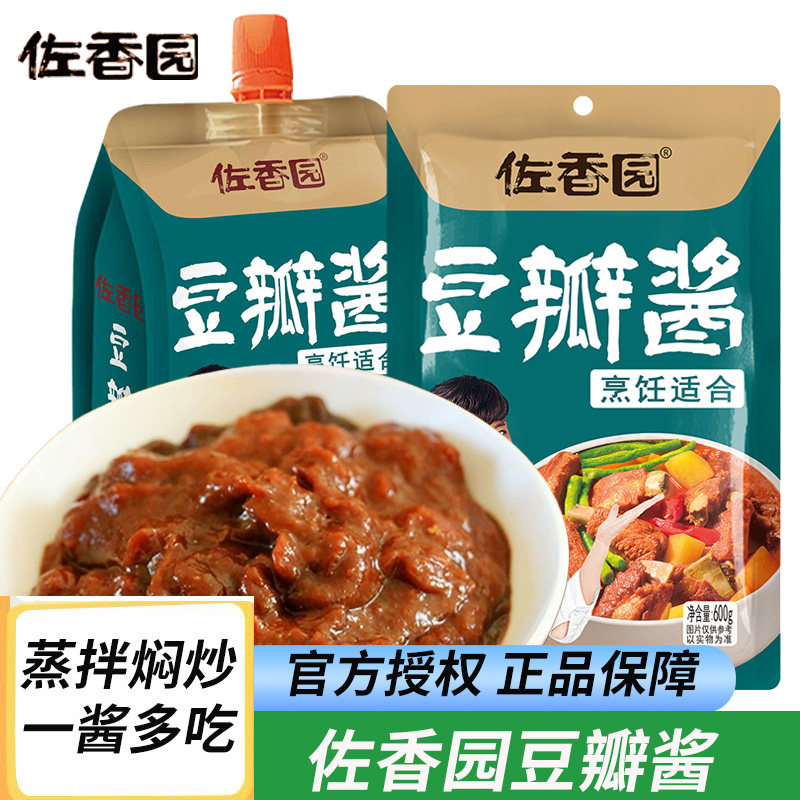 佐香园豆瓣酱500g/600g袋装家用蒸拌焖炒豆瓣酱,粮油调味/速食/干货/烘焙,豆瓣酱/豆酱/黄豆酱,淘宝优惠券,粉丝福利购,淘宝优惠卷