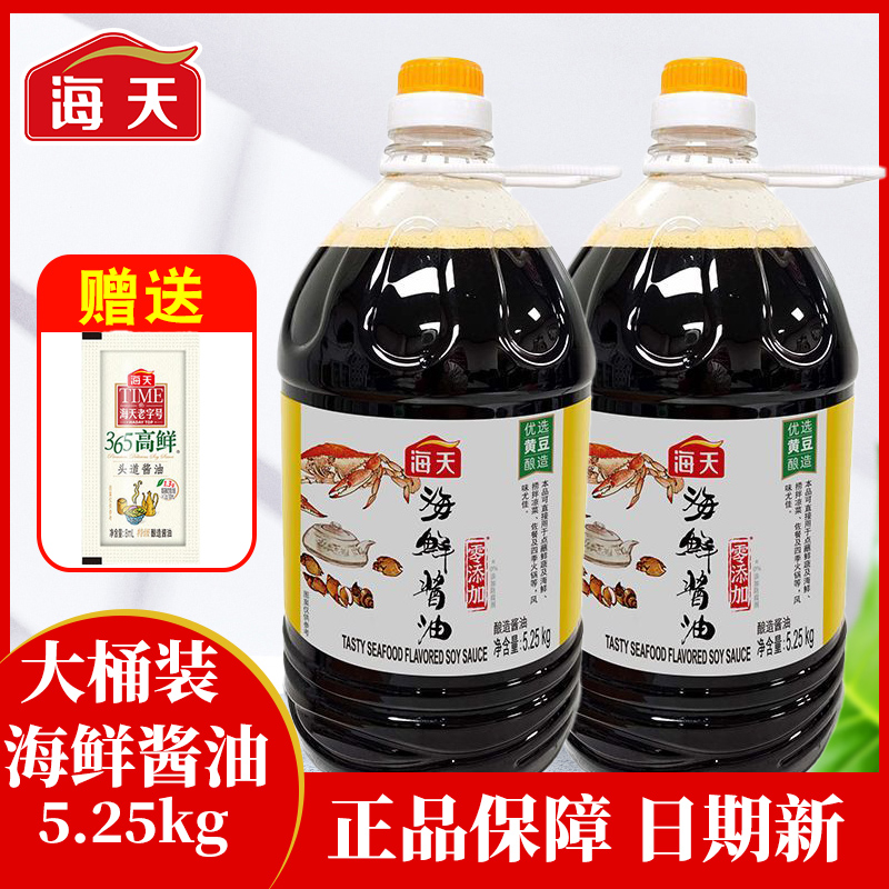 海天海鲜酱油5.25kg大桶装